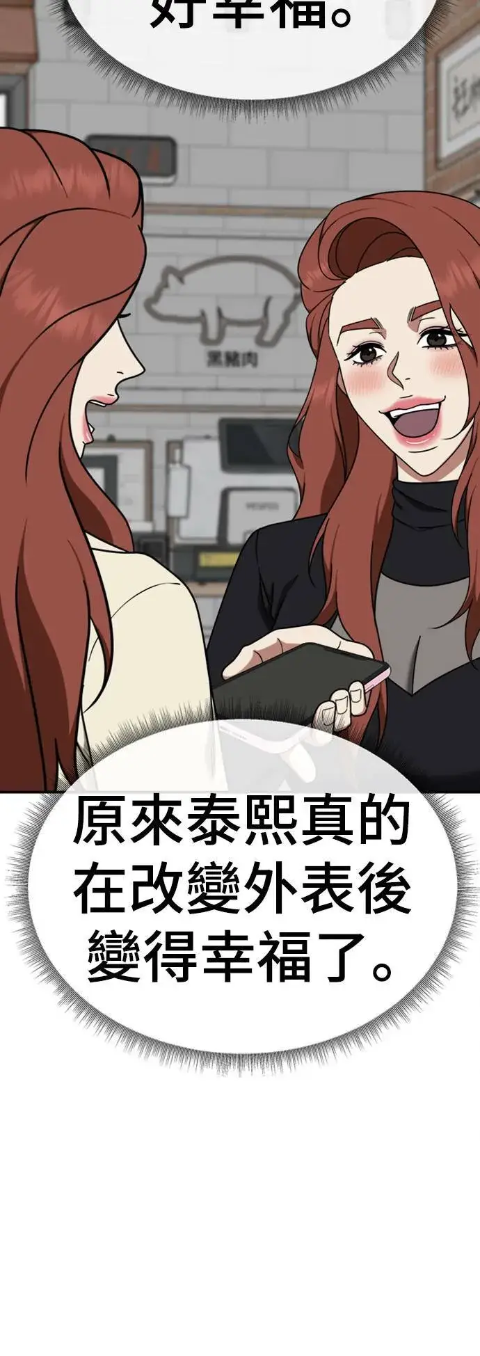 《盗脸人生》乔泰熙 15图24