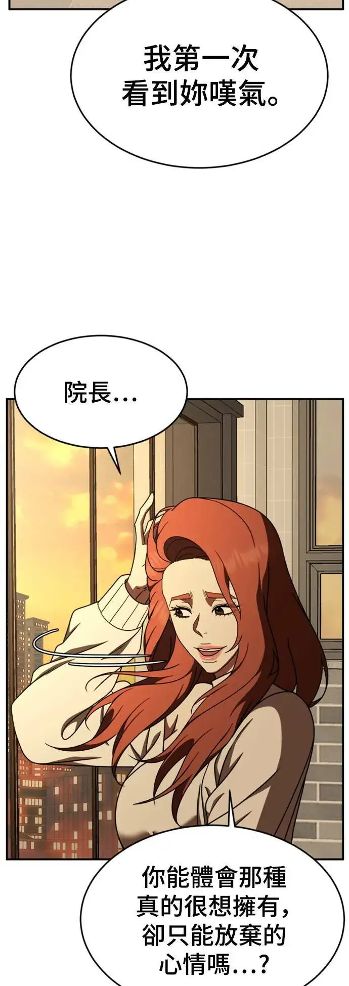 《盗脸人生》乔泰熙 15图27