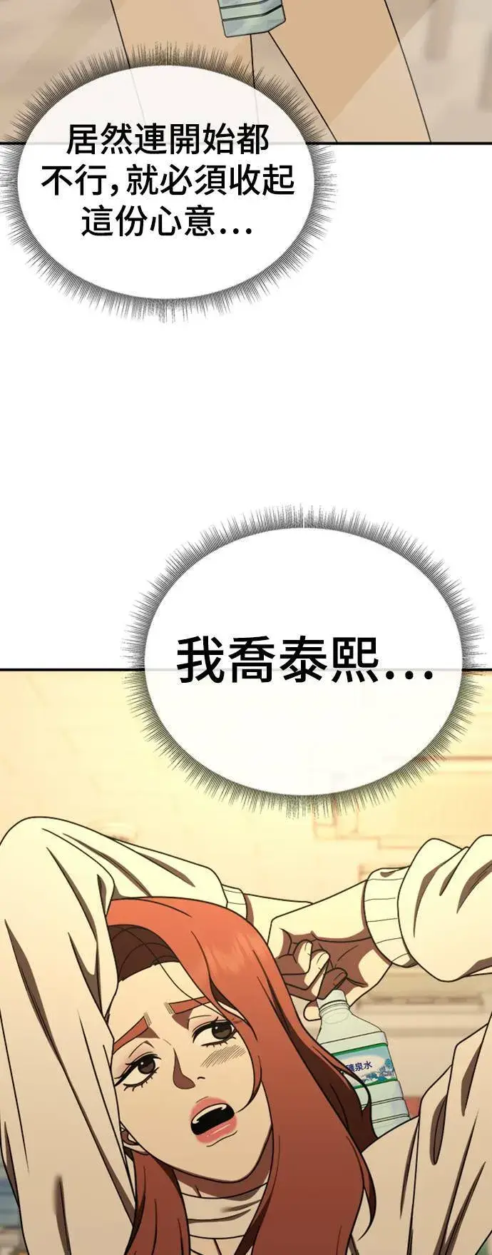 《盗脸人生》乔泰熙 15图30