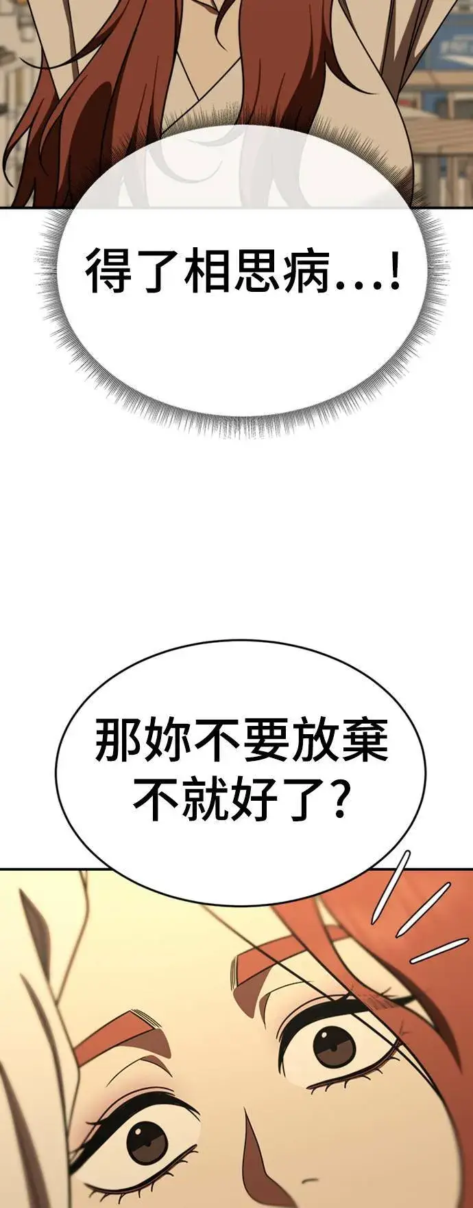 《盗脸人生》乔泰熙 15图31