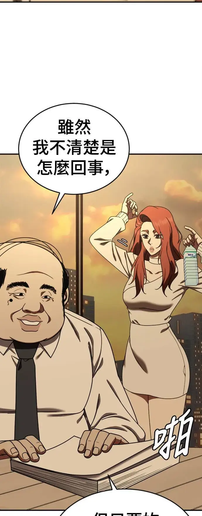 《盗脸人生》乔泰熙 15图32