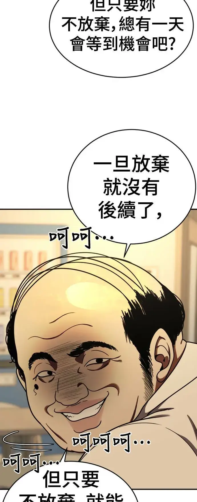 《盗脸人生》乔泰熙 15图33
