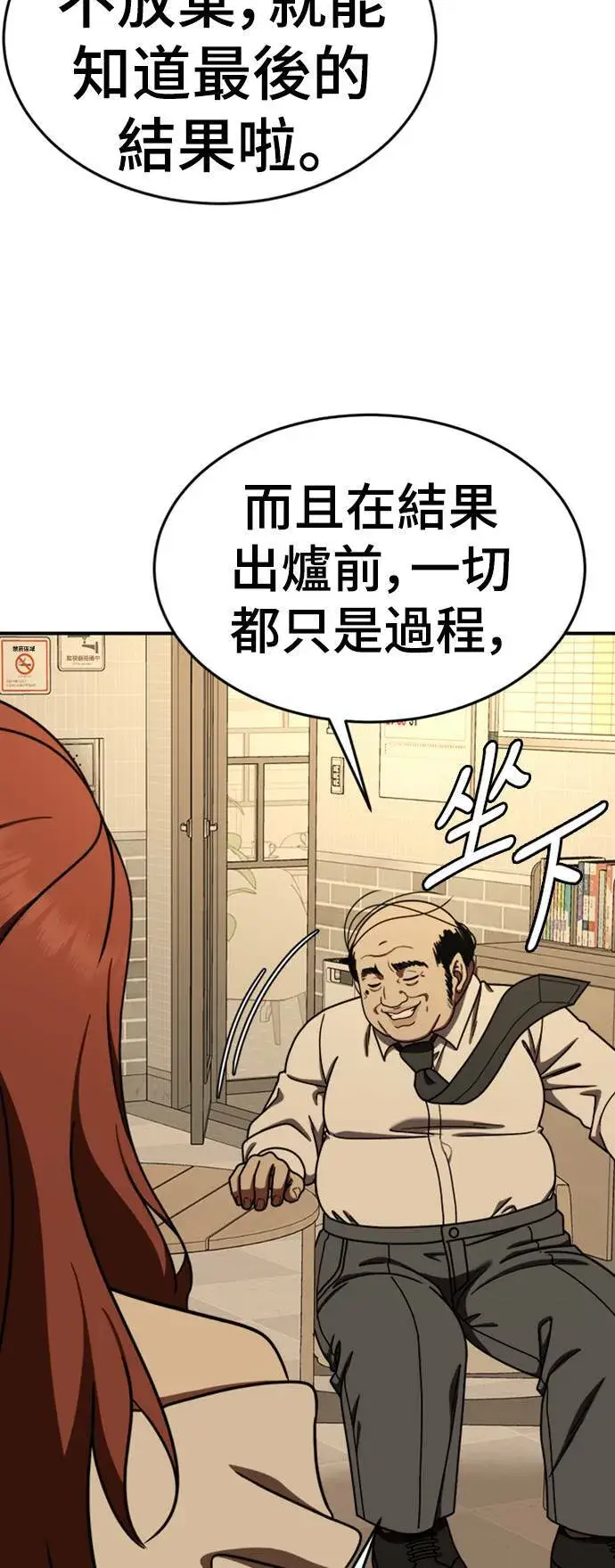 《盗脸人生》乔泰熙 15图34