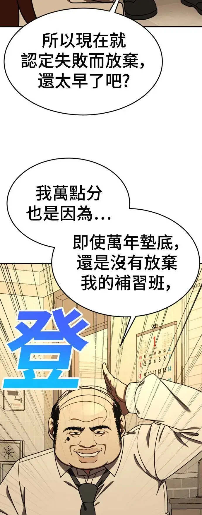 《盗脸人生》乔泰熙 15图35