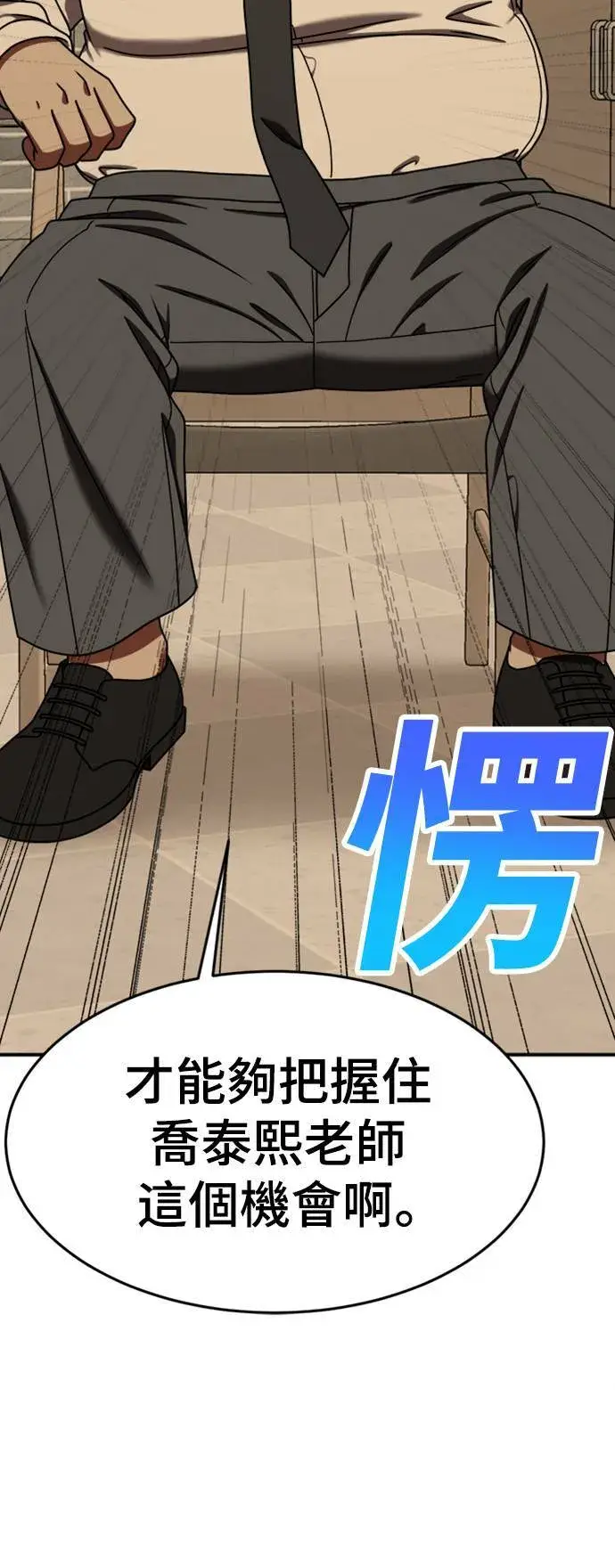 《盗脸人生》乔泰熙 15图36