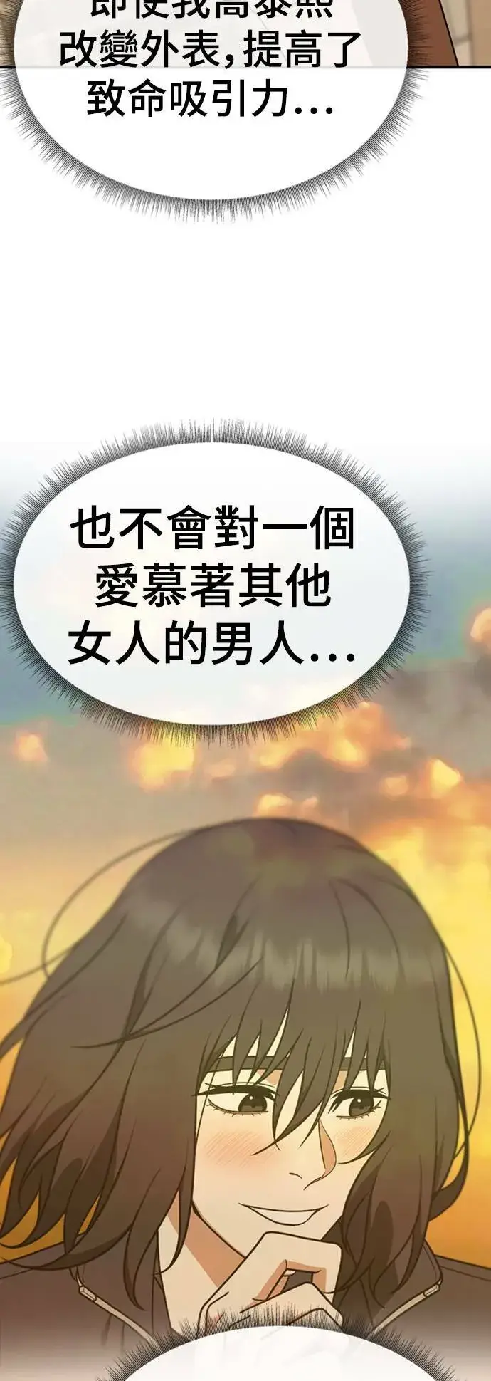 《盗脸人生》乔泰熙 15图39