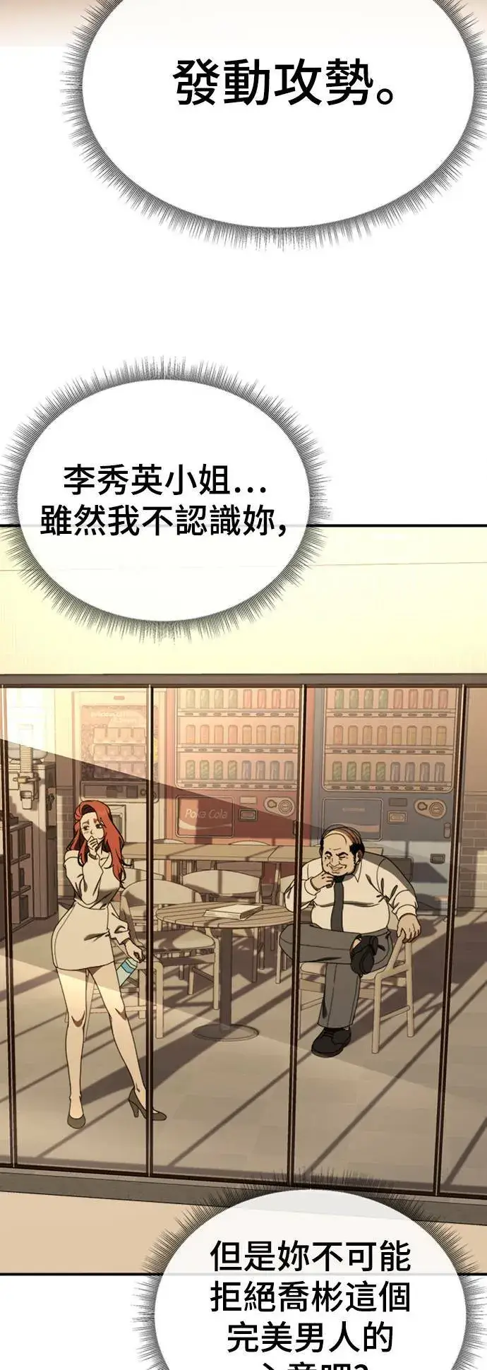 《盗脸人生》乔泰熙 15图40