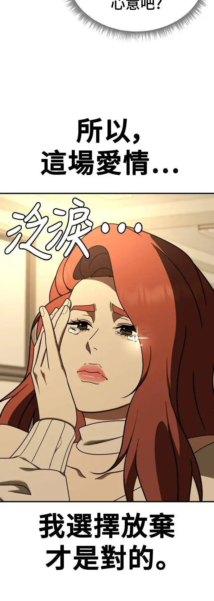 《盗脸人生》乔泰熙 15图41