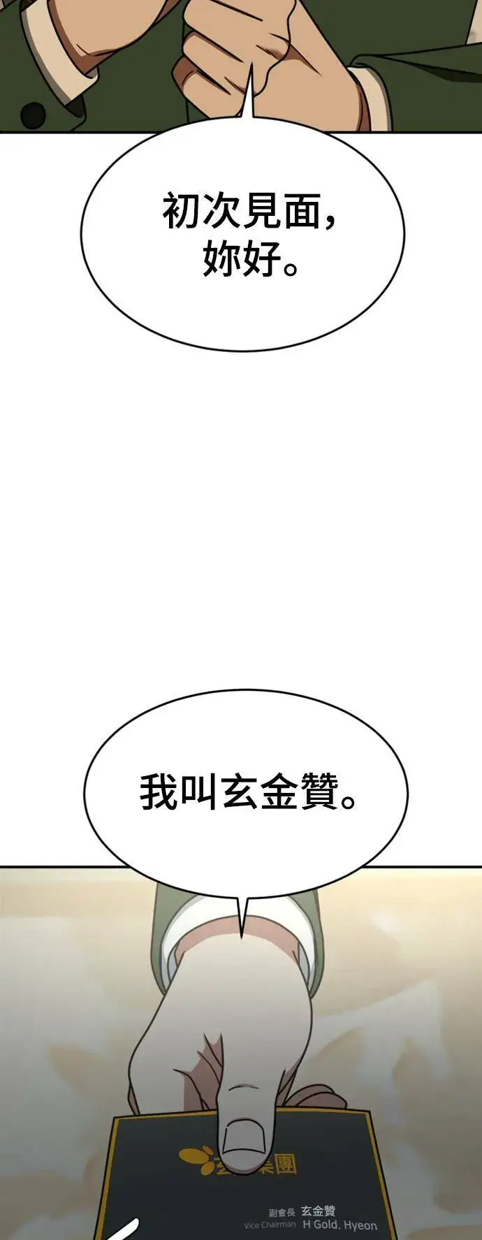《盗脸人生》乔泰熙 15图44