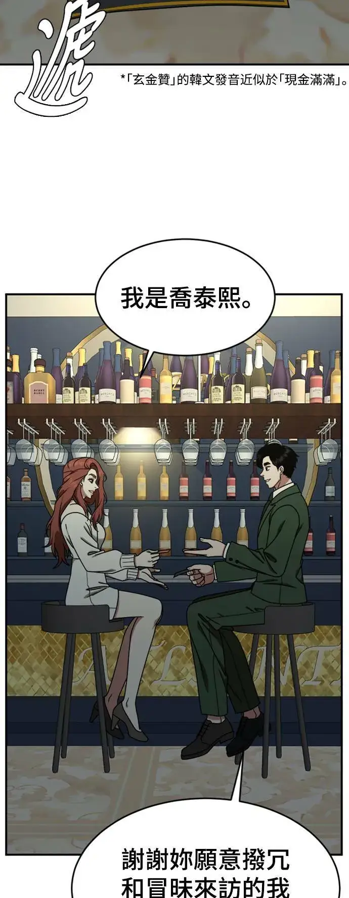 《盗脸人生》乔泰熙 15图45
