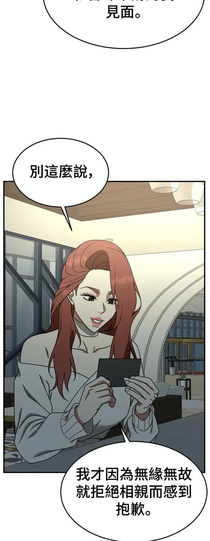 《盗脸人生》乔泰熙 15图46
