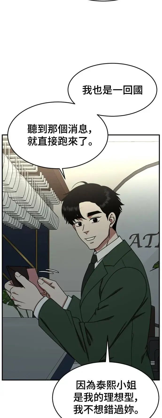 《盗脸人生》乔泰熙 15图47