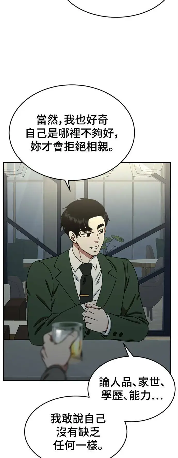 《盗脸人生》乔泰熙 15图48