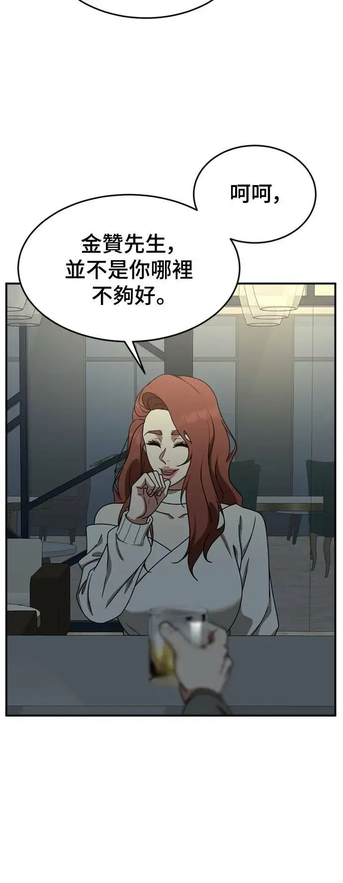 《盗脸人生》乔泰熙 15图49
