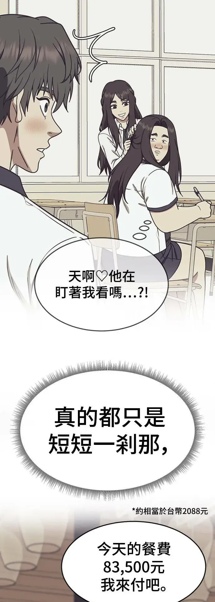 《盗脸人生》乔泰熙 15图5