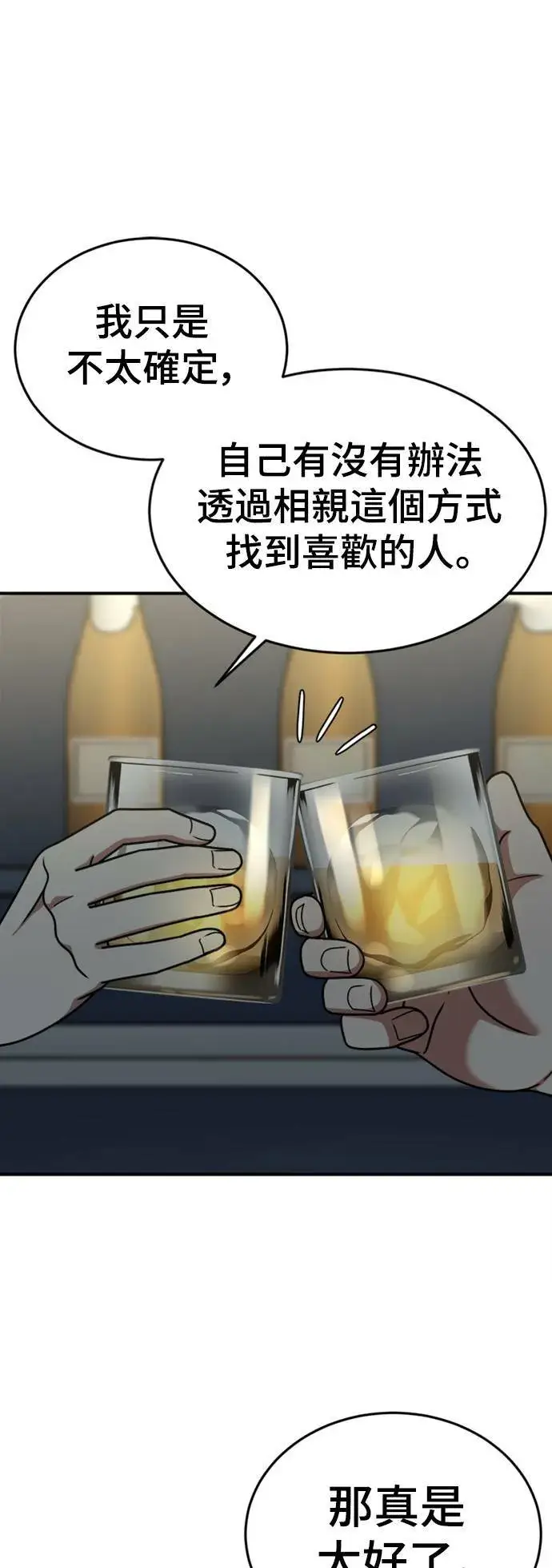 《盗脸人生》乔泰熙 15图50