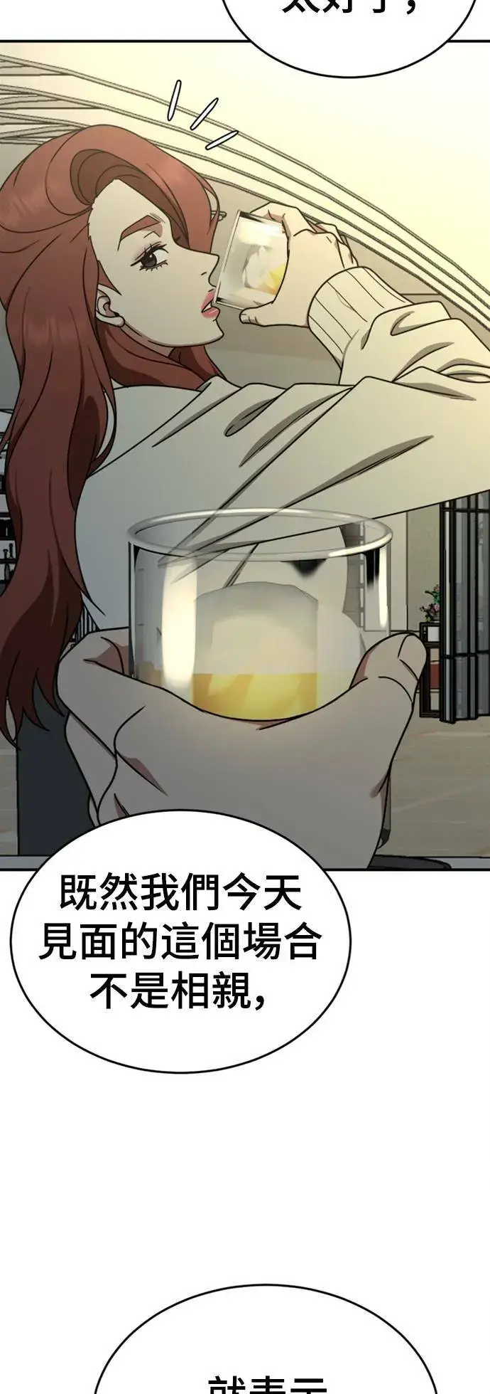 《盗脸人生》乔泰熙 15图51