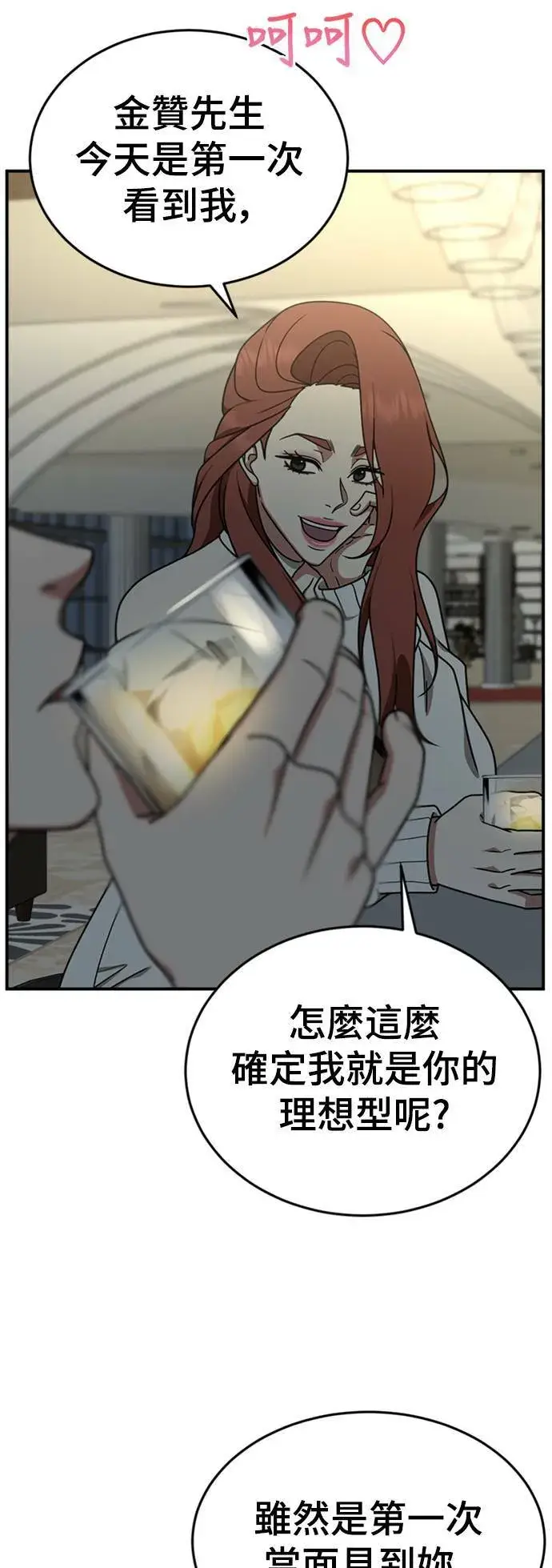 《盗脸人生》乔泰熙 15图53