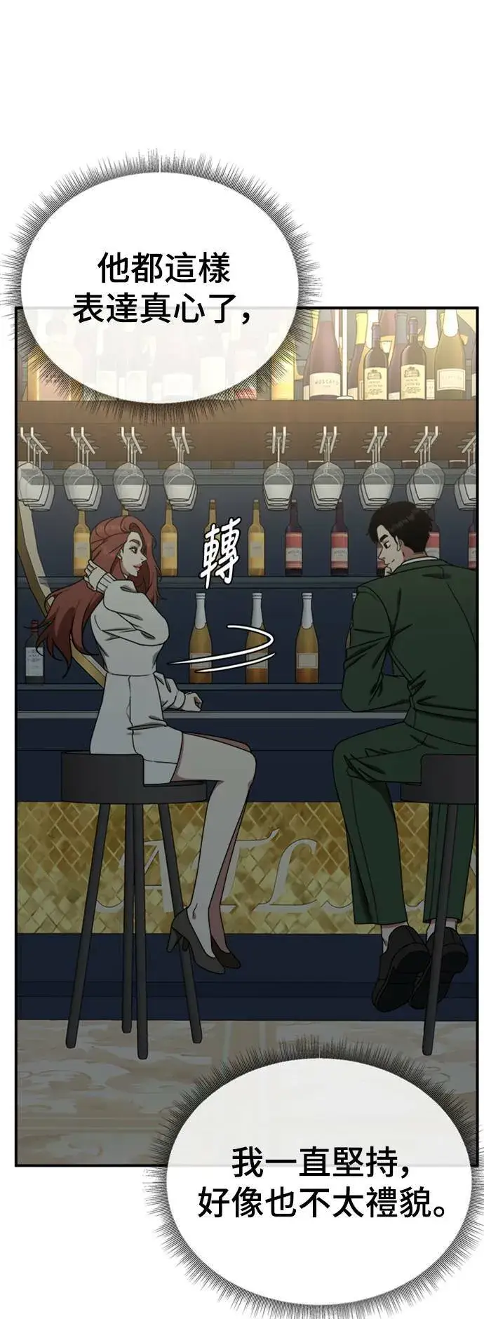《盗脸人生》乔泰熙 15图56