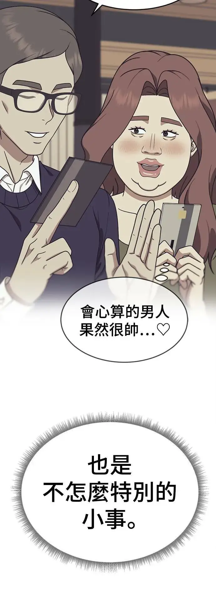 《盗脸人生》乔泰熙 15图6