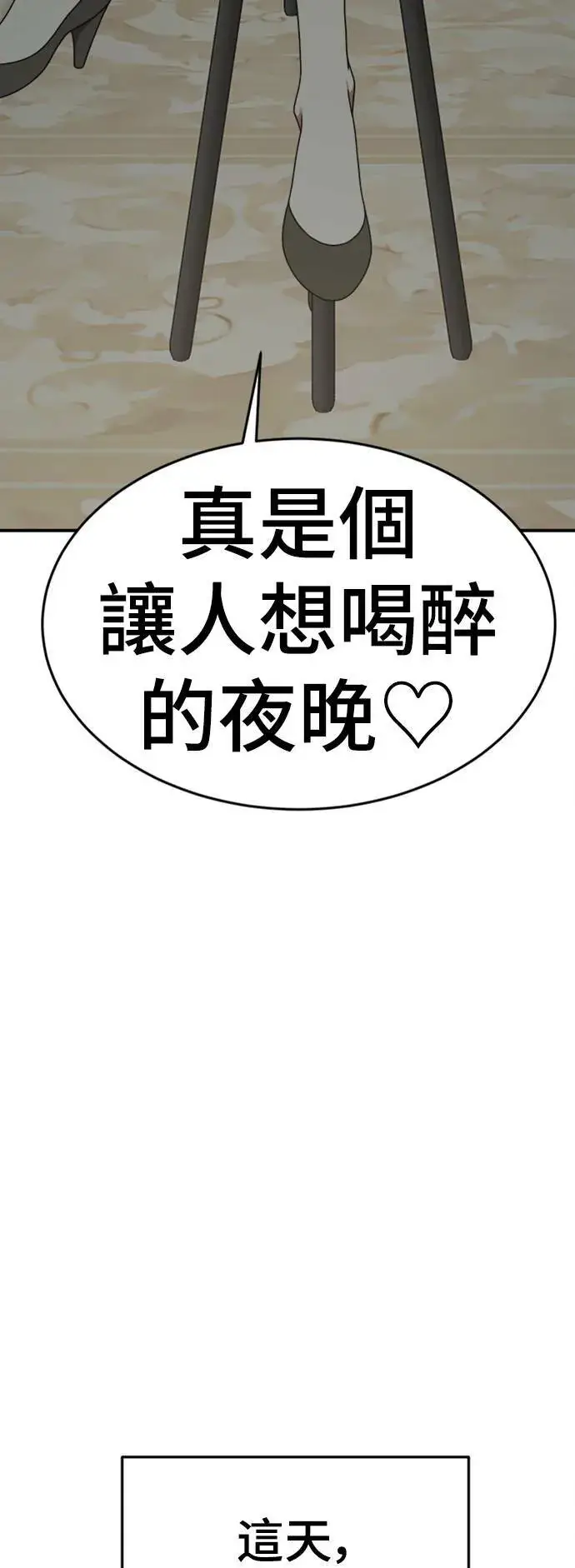 《盗脸人生》乔泰熙 15图60