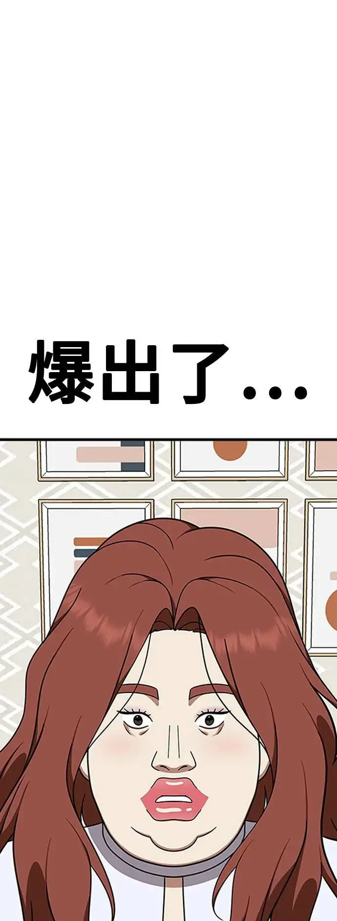 《盗脸人生》乔泰熙 15图63