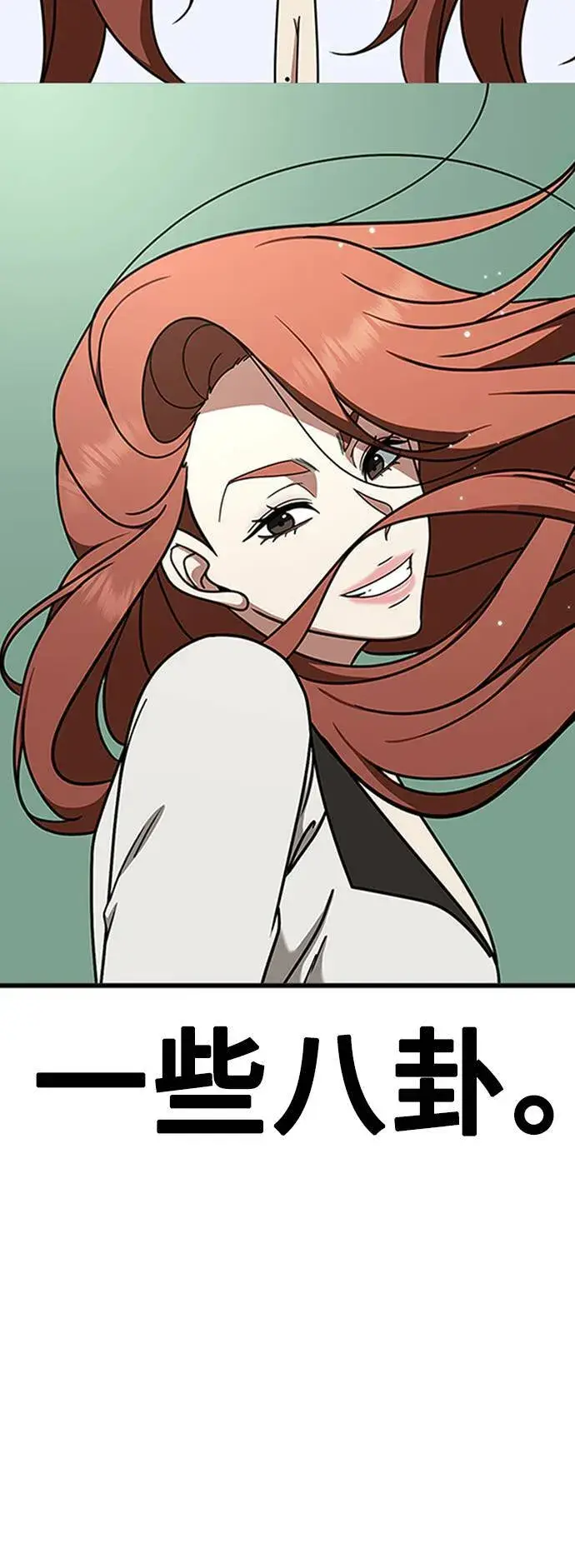 《盗脸人生》乔泰熙 15图64
