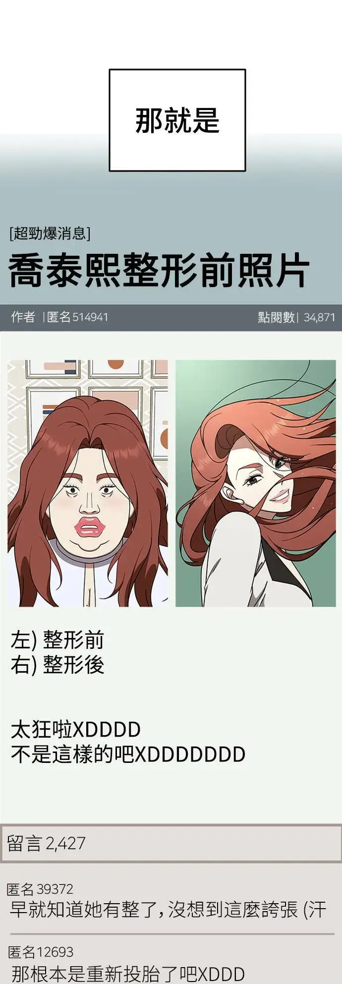 《盗脸人生》乔泰熙 15图65