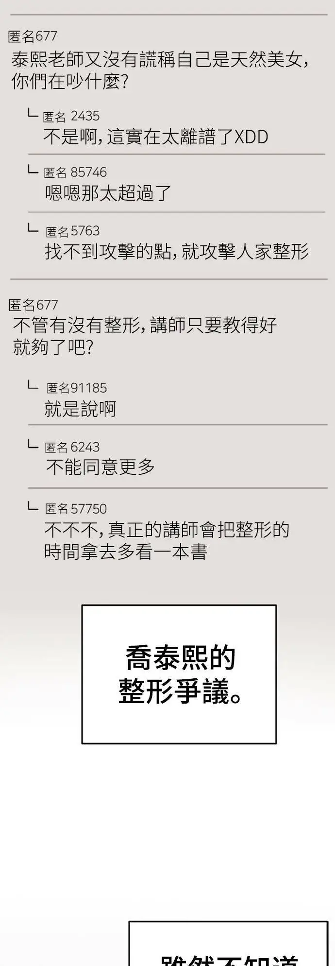 《盗脸人生》乔泰熙 15图66