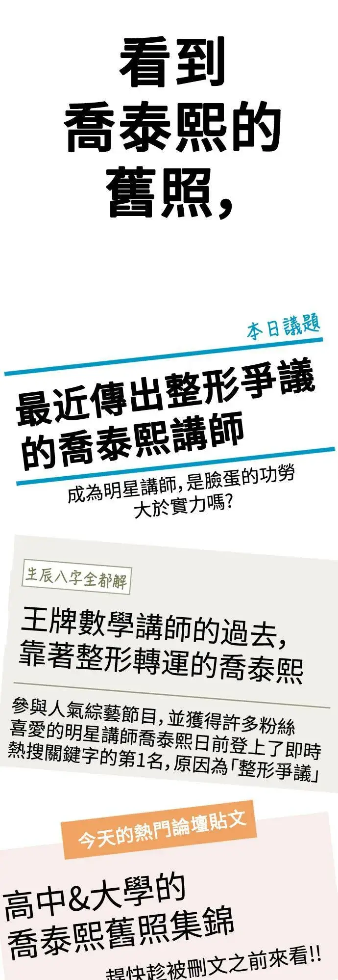 《盗脸人生》乔泰熙 15图72