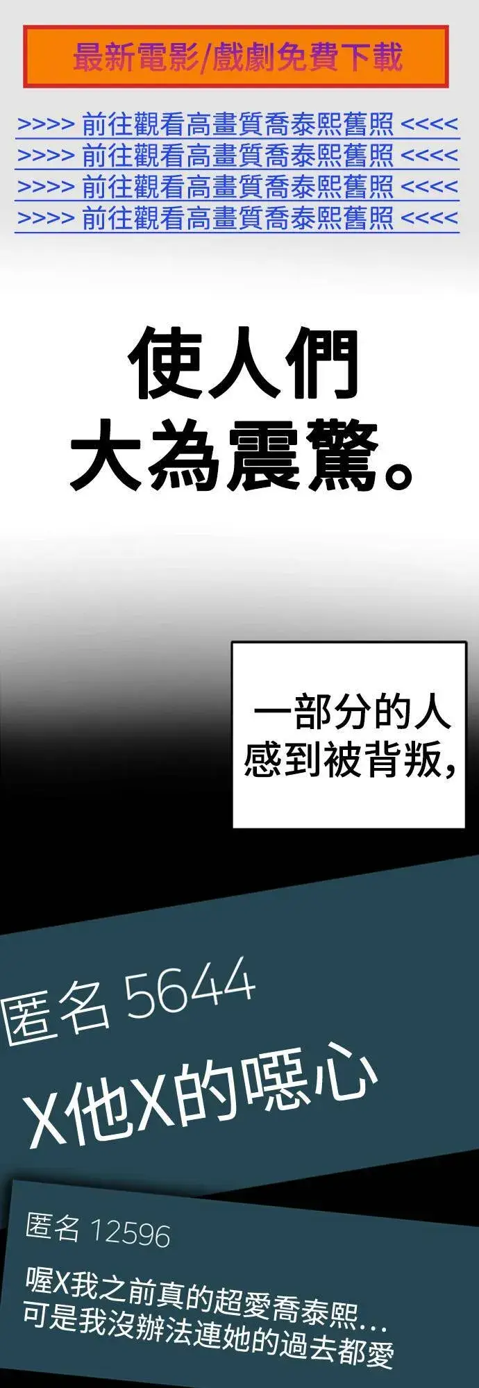 《盗脸人生》乔泰熙 15图74