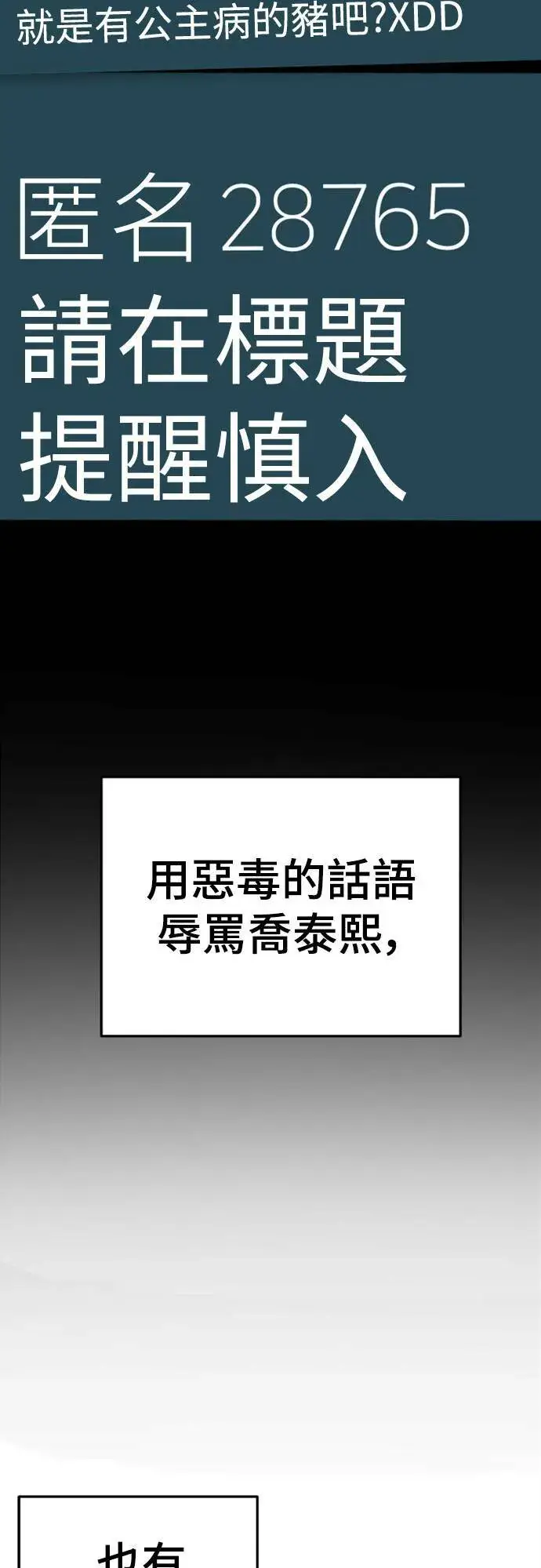 《盗脸人生》乔泰熙 15图76