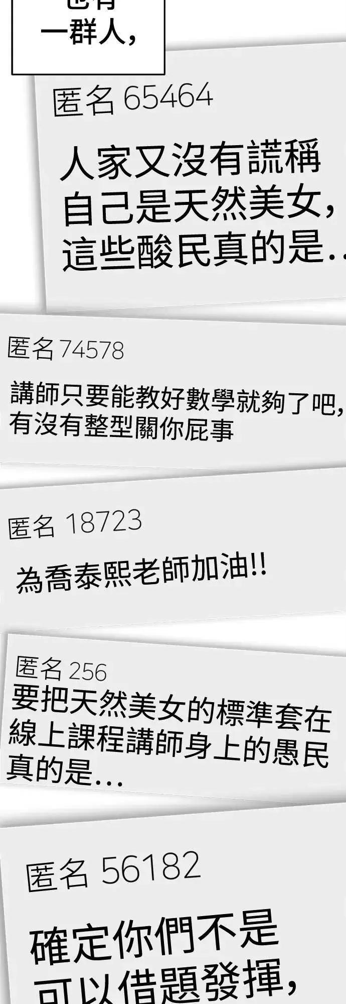 《盗脸人生》乔泰熙 15图77