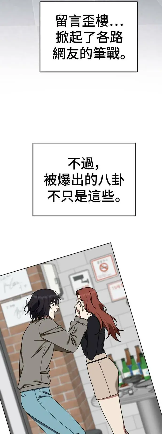 《盗脸人生》乔泰熙 15图80