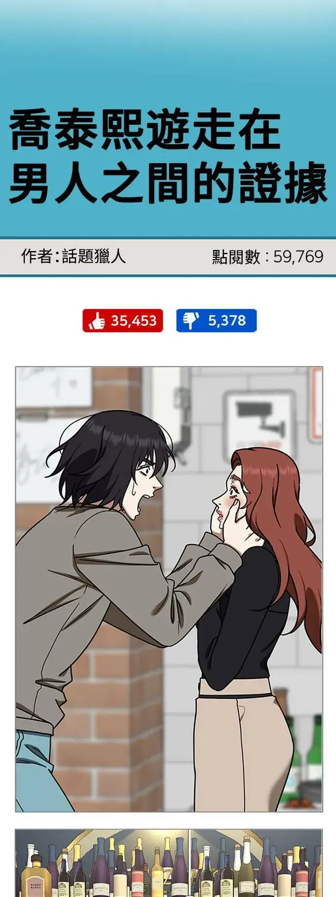 《盗脸人生》乔泰熙 15图82