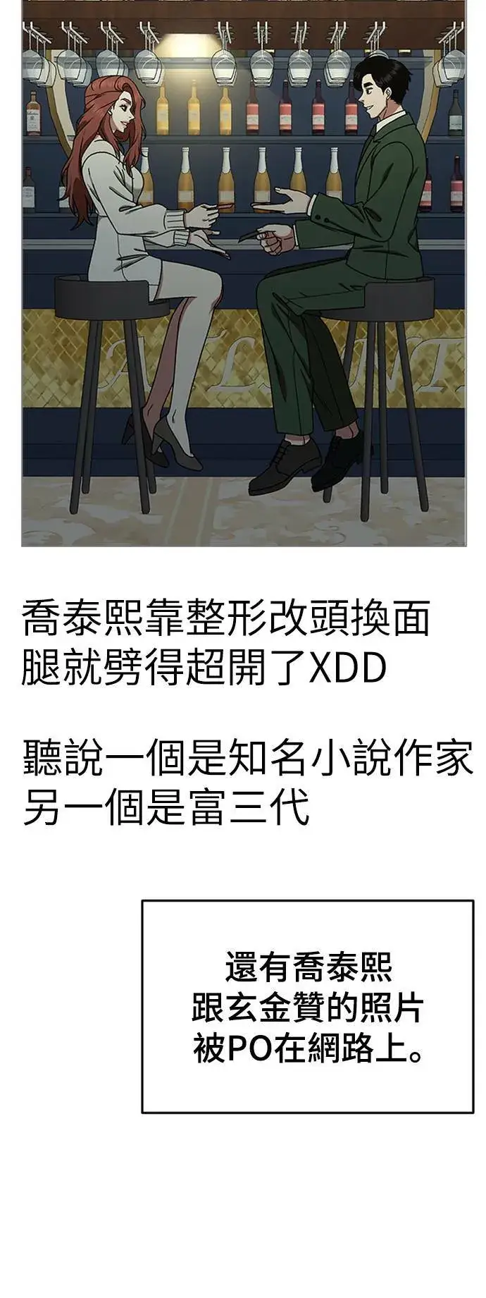 《盗脸人生》乔泰熙 15图83