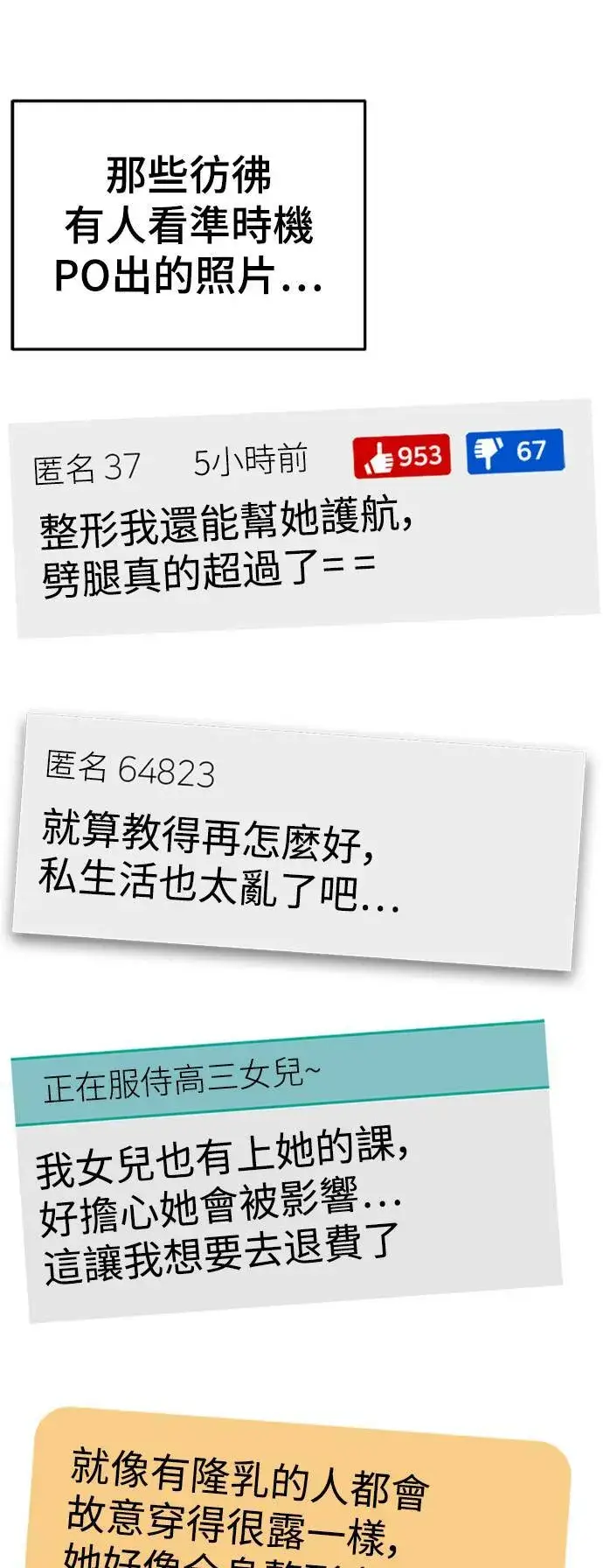 《盗脸人生》乔泰熙 15图84