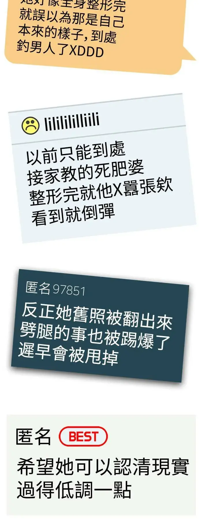 《盗脸人生》乔泰熙 15图85