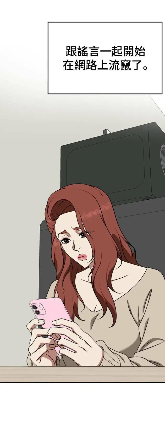 《盗脸人生》乔泰熙 15图86