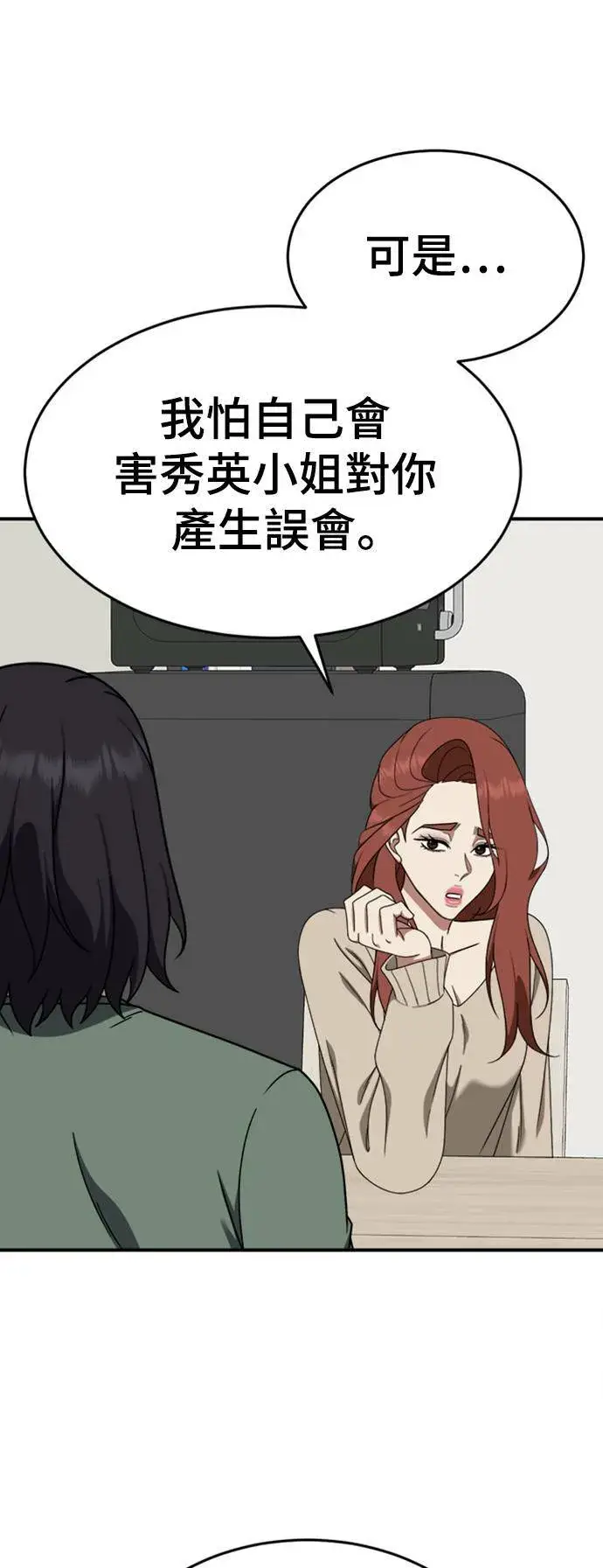 《盗脸人生》乔泰熙 15图91