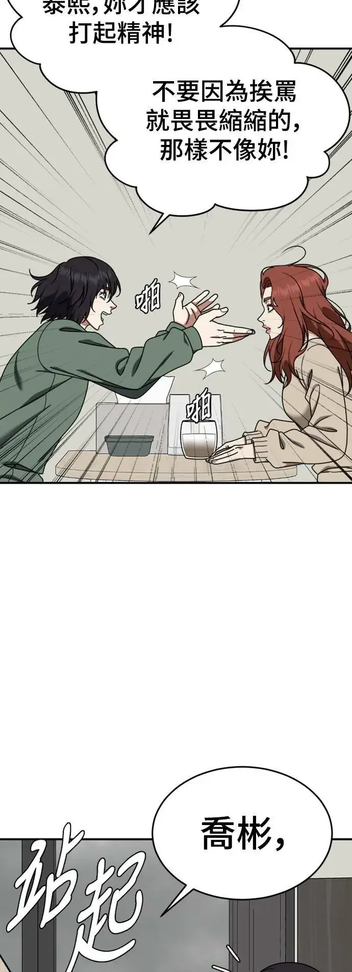 《盗脸人生》乔泰熙 15图96