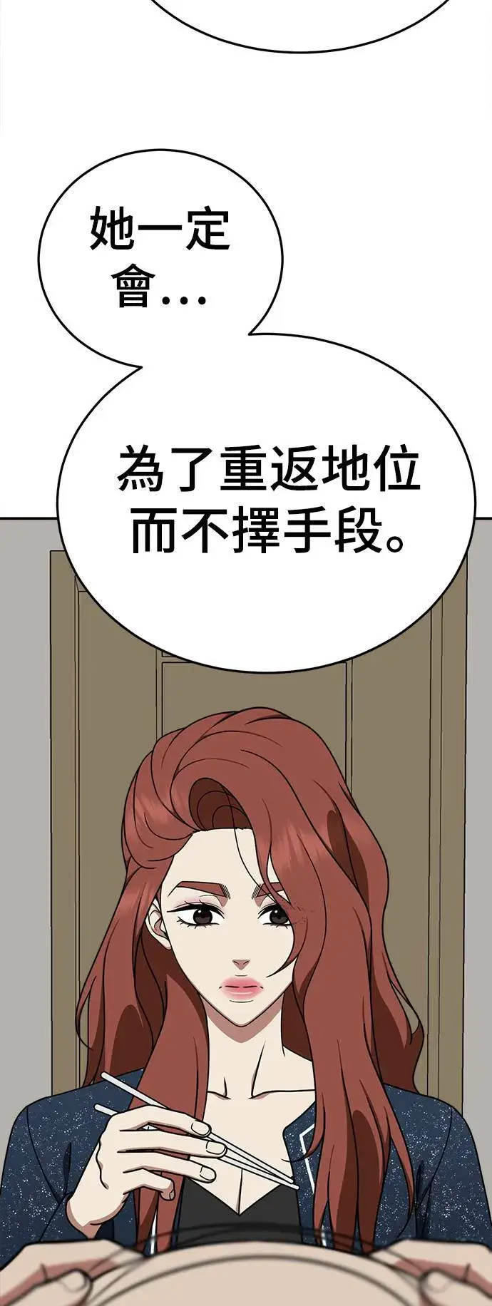 《盗脸人生》乔泰熙 16图11