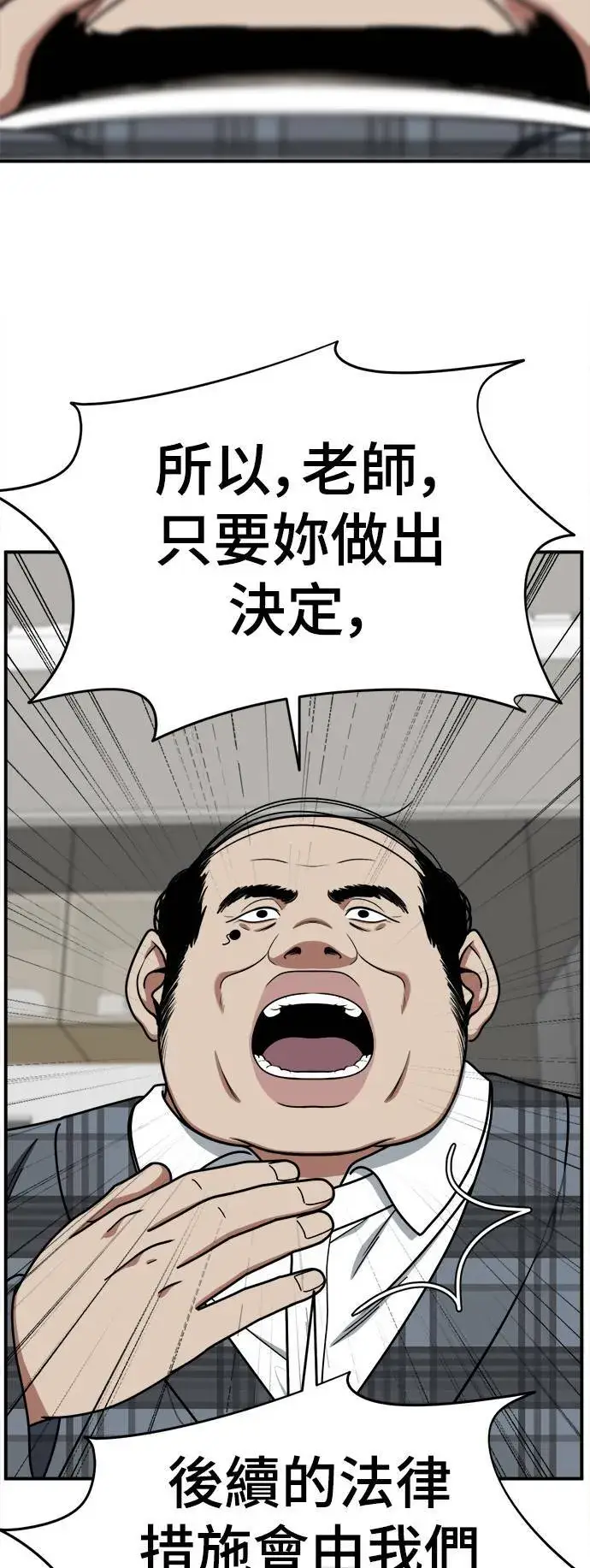 《盗脸人生》乔泰熙 16图12