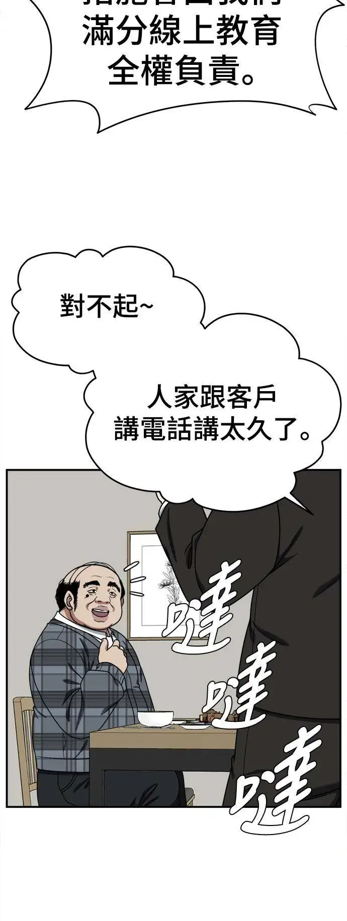 《盗脸人生》乔泰熙 16图13