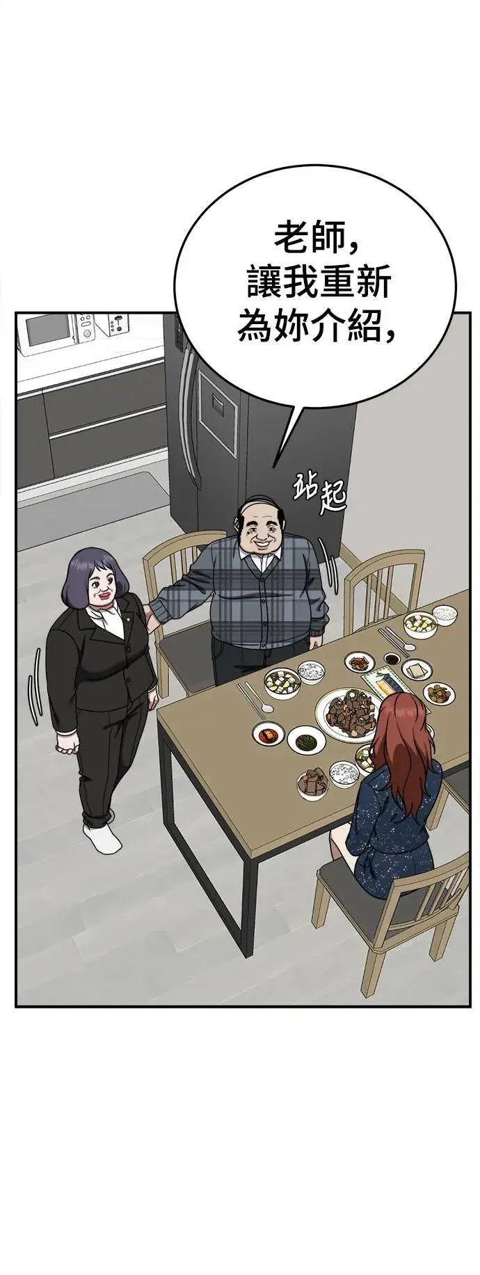 《盗脸人生》乔泰熙 16图14