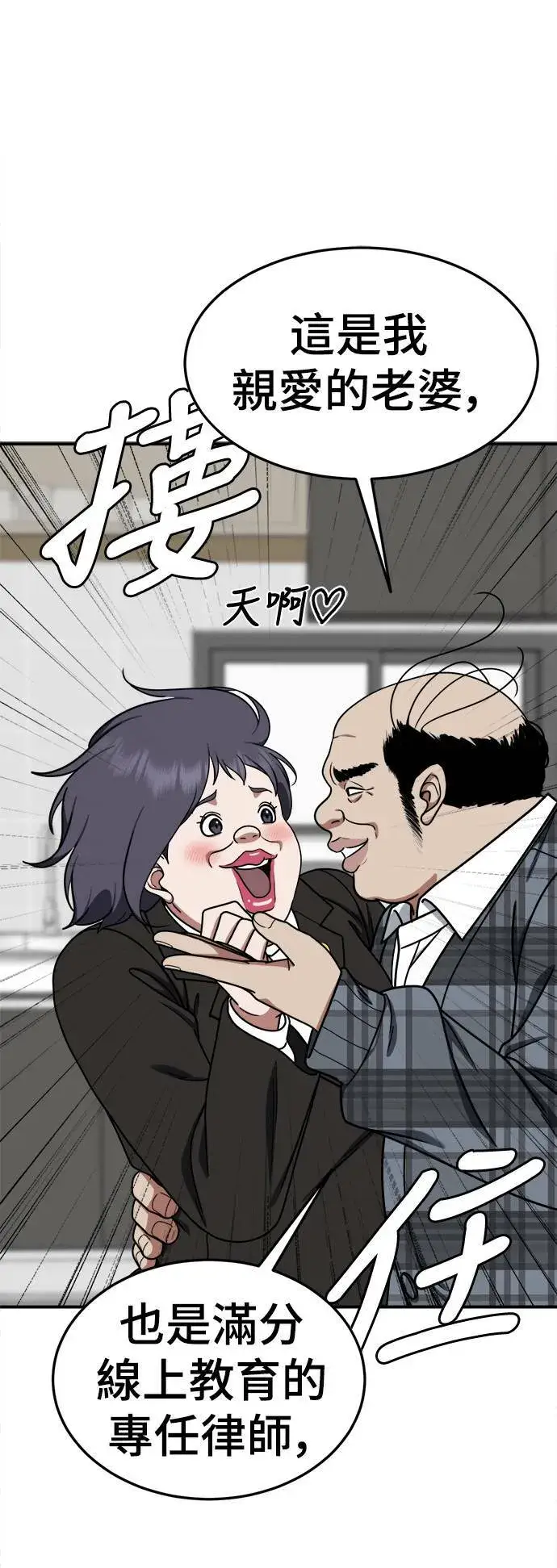《盗脸人生》乔泰熙 16图15