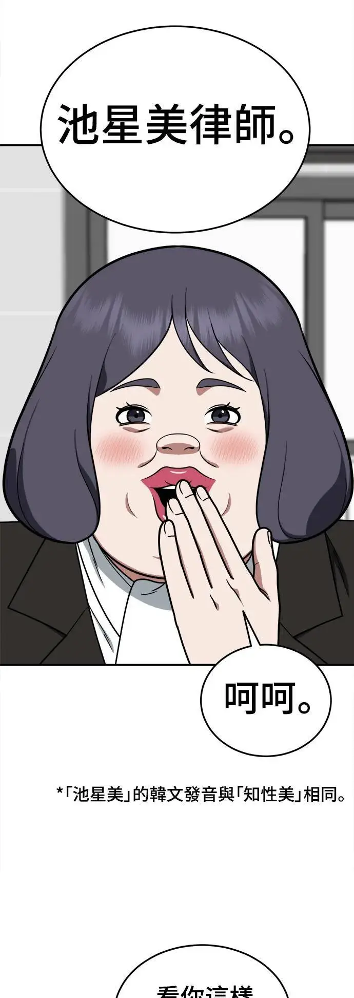 《盗脸人生》乔泰熙 16图16