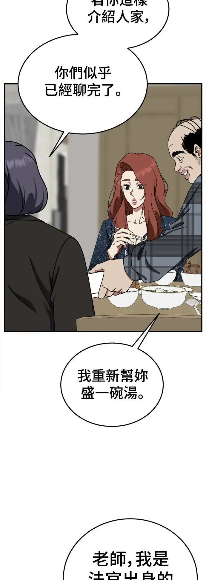 《盗脸人生》乔泰熙 16图17
