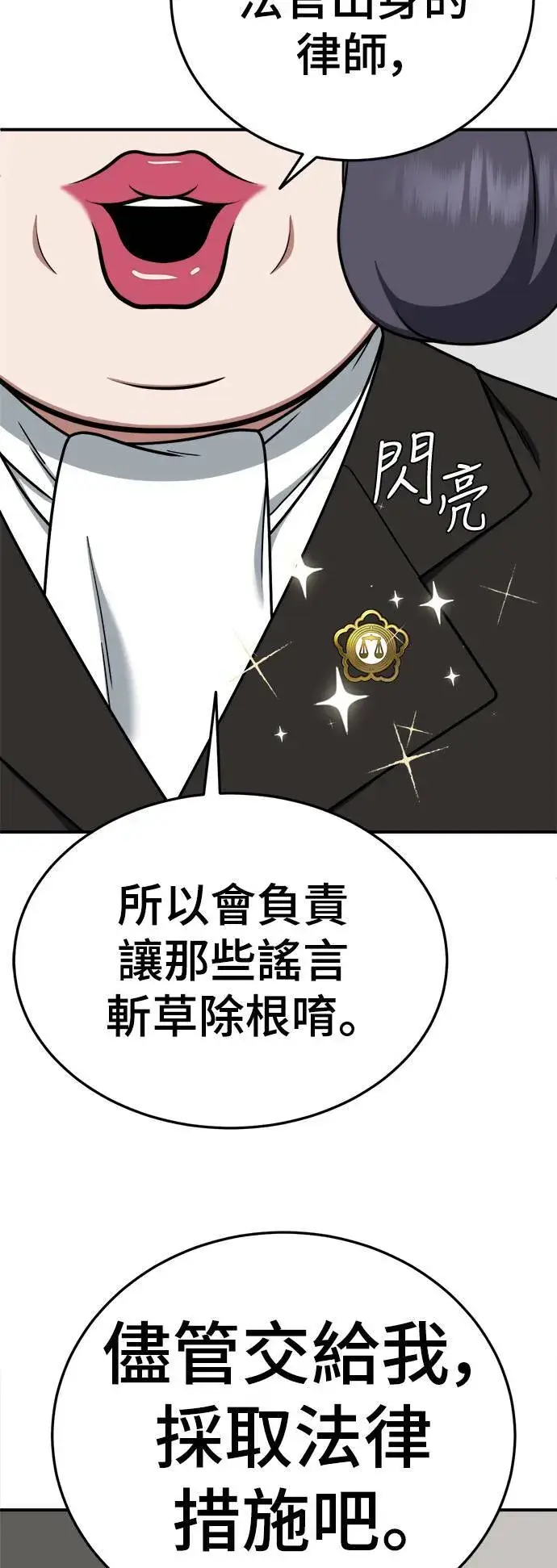 《盗脸人生》乔泰熙 16图18