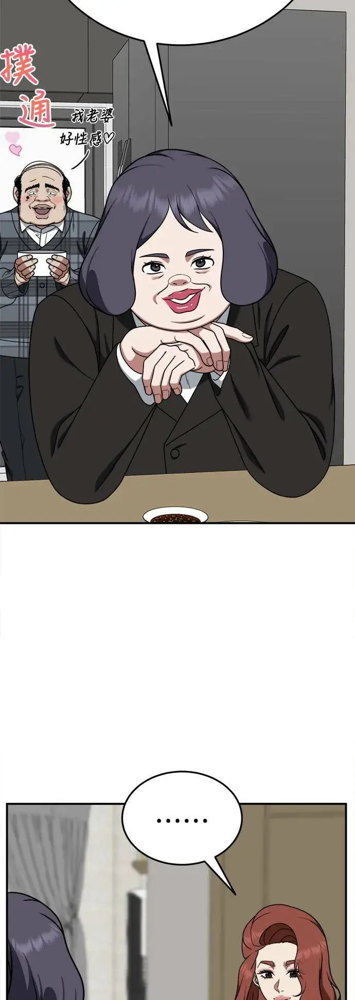 《盗脸人生》乔泰熙 16图19